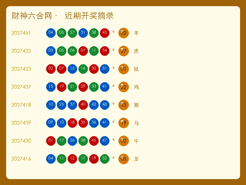 财神六合网资料续